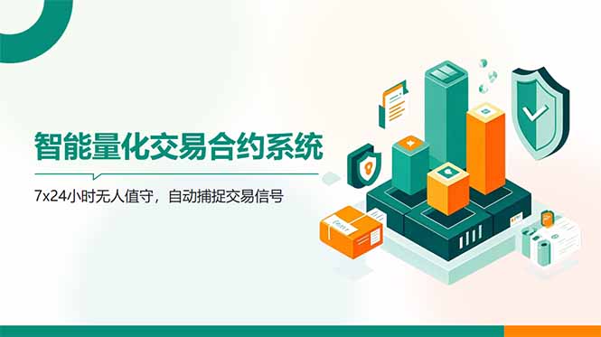 AI量化全自动挂机撸金-财兔窝项目网