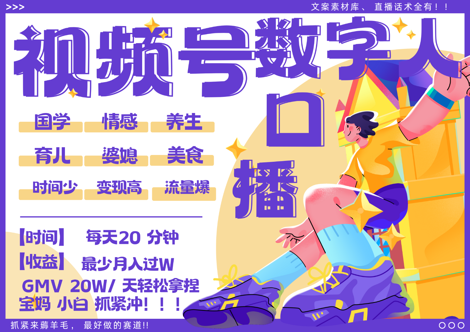 蝴蝶号数字人暴力起号 AI改写文案 再也不用费劲录口播 国学 心理学 养生 疗愈 …-财兔窝项目网