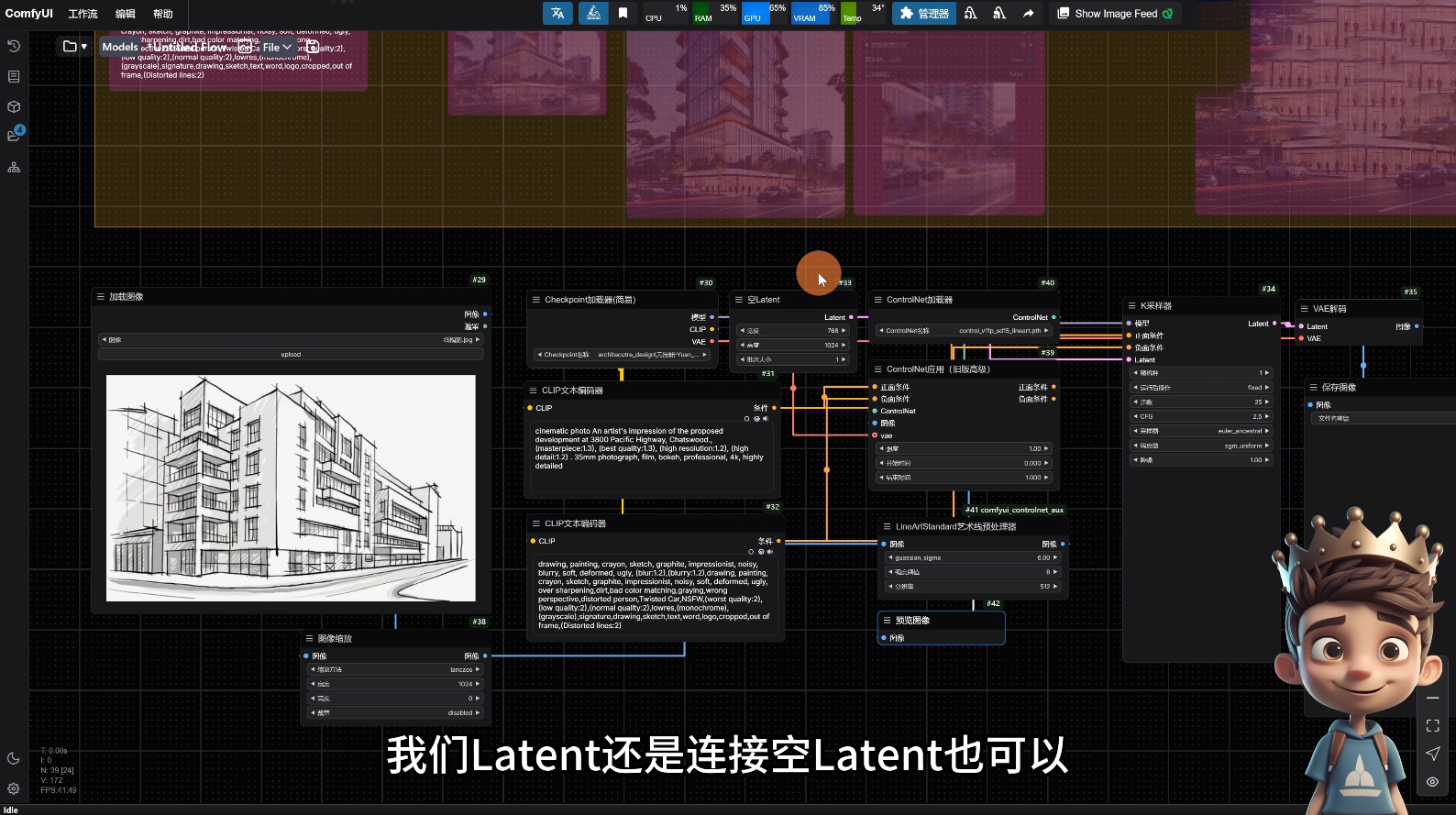 AI小王子·ComfyUI AI系统课【共1.7TB】-财兔窝项目网