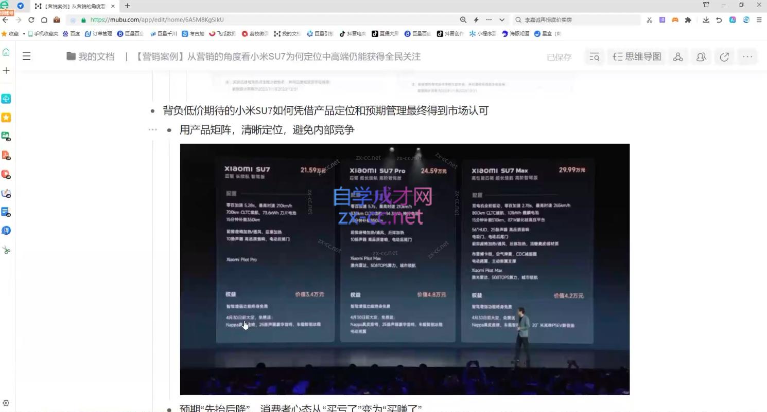 老A营销训练营(更新10月)-财兔窝项目网