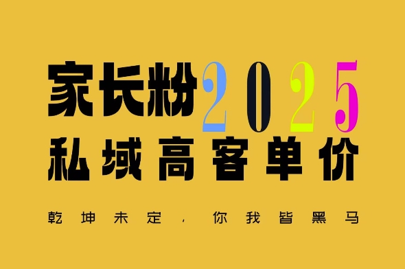 平均一单收益多张，家里有孩子的中产们，追着你掏这个钱，名利双收【揭秘】-财兔窝项目网