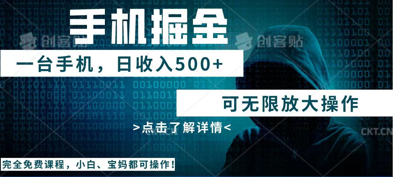 利用快递进行掘金，每天玩玩手机就能日入500+，可无限放大操作-财兔窝项目网