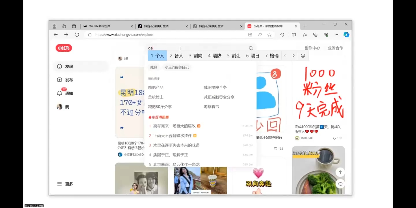 全域运营操盘(抖音+私域+小红书)-财兔窝项目网