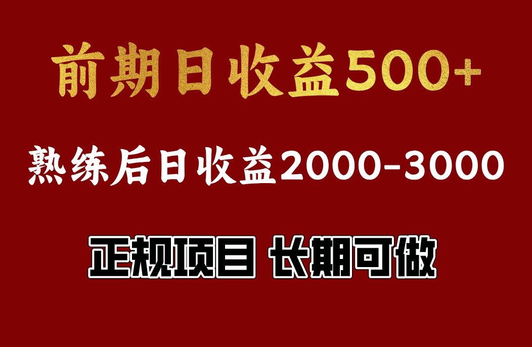 4-10月份暴力项目，收益可观，门槛低，一台电脑在家操作-财兔窝项目网