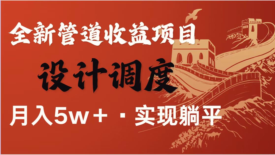 全网首发暴利项目，每天被动收益1500+，长期管道收益！0成本自己做老板！-财兔窝项目网