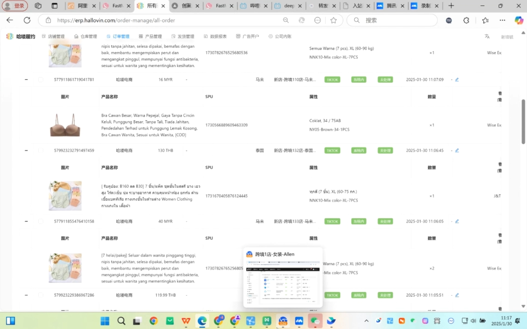 Allen老师·TikTok投流矩阵系统运营课程(更新2025)-财兔窝项目网