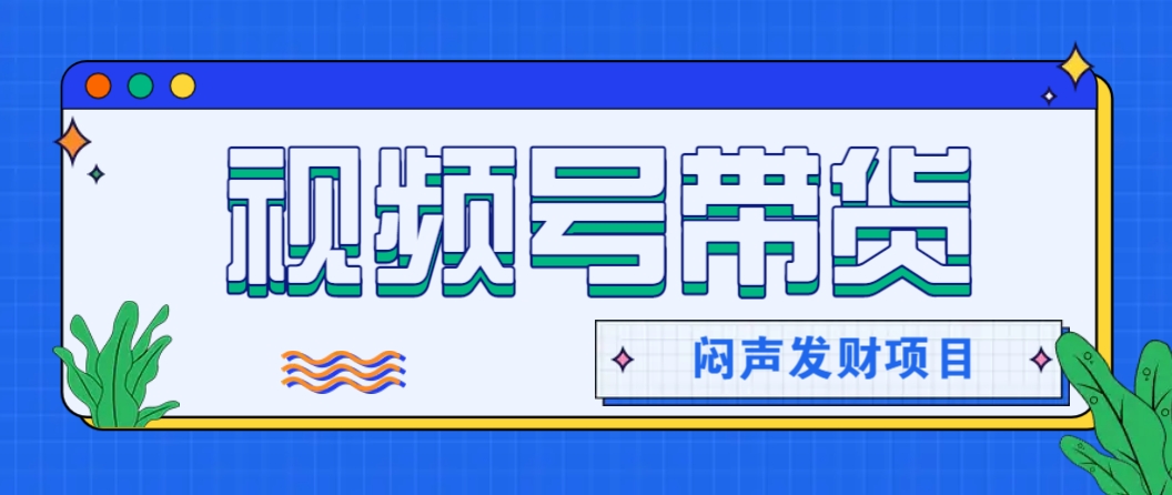 微信这个挣钱入口，又赚2000+，别浪费，很多伙伴都在闷声发财-财兔窝项目网