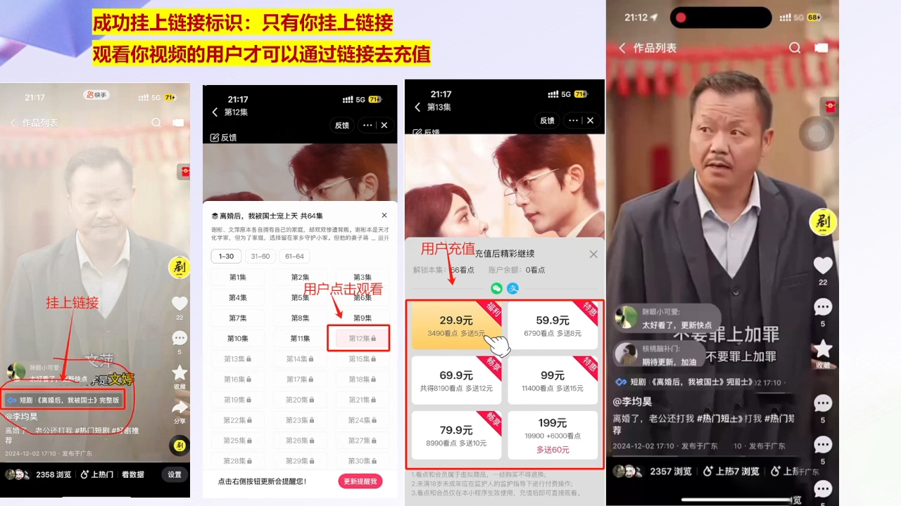 书阳老师·短剧运营变现之路-财兔窝项目网