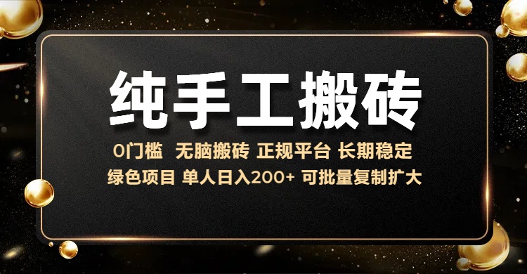 纯手工无脑搬砖，话费充值挣佣金，日入200+绿色项目长期稳定【揭秘】-财兔窝项目网