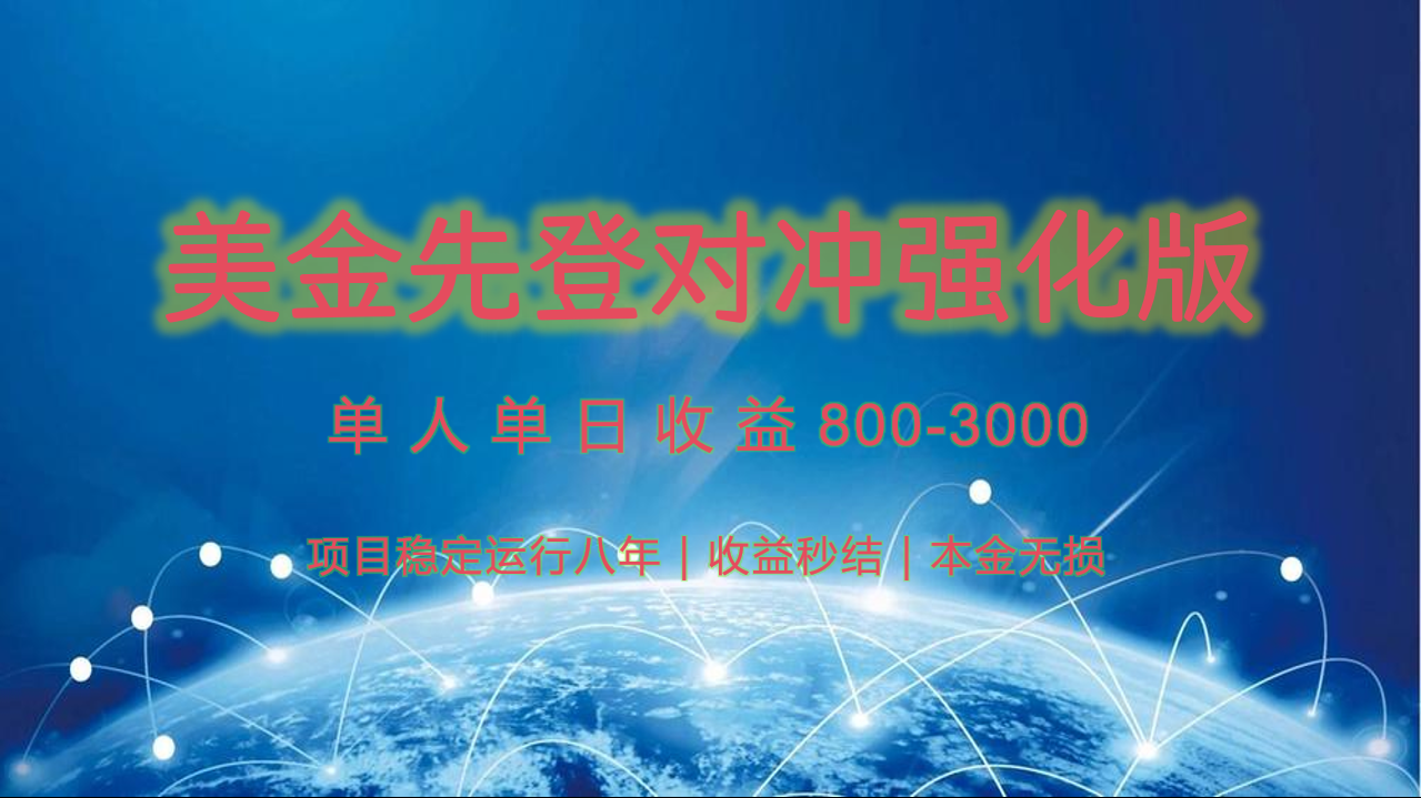 稳定8年的美金打金项目，单人2-4小时收益800元，可线下实地回本再走-财兔窝项目网