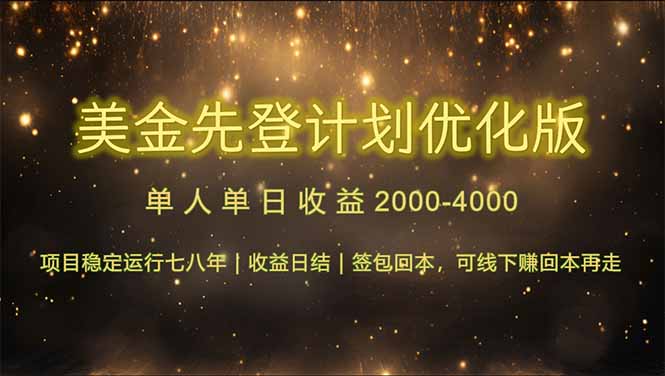 连续7-8年创单日收益冠军项目，日收益$600-1200-财兔窝项目网