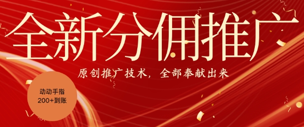 全新零鲁项目，动动手指轻松日入一张-财兔窝项目网