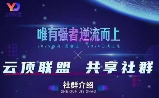 云顶联盟·无人直播实战(更新5月)，最新无人玩法和半无人玩法分享-财兔窝项目网