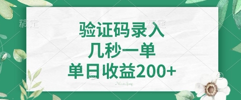 最新看图识字，5秒一单，随时都可以做，单日收益轻松4张+【揭秘】-财兔窝项目网