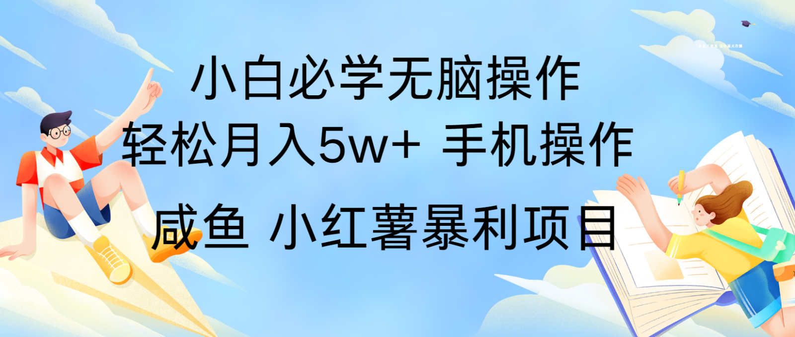 10天赚了3.6万，年前风口利润超级高，手机操作就可以，多劳多得-财兔窝项目网