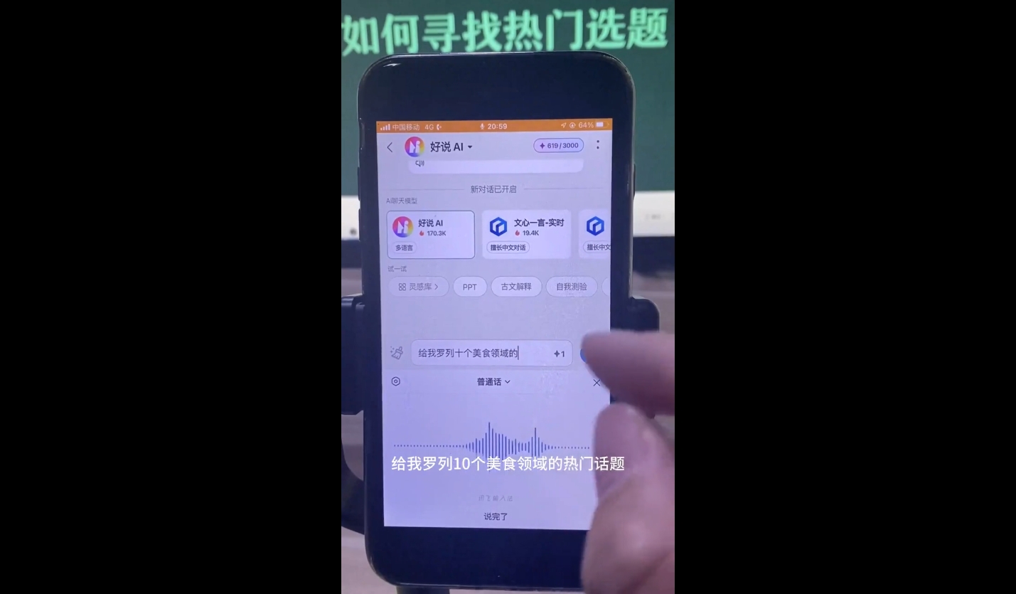 马哥·2024AI工具实操课-财兔窝项目网
