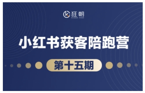 抖音小红书视频号短视频带货与直播变现(11-16期),打造爆款内容，实现高效变现(更新)-财兔窝项目网