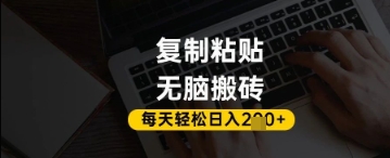 百家号抄头条号新手复制粘贴，无脑搬运，一天2张+，超详细手把手教学-财兔窝项目网