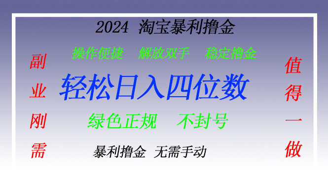 淘宝无人直播撸金 —— 突破传统直播限制的创富秘籍-财兔窝项目网