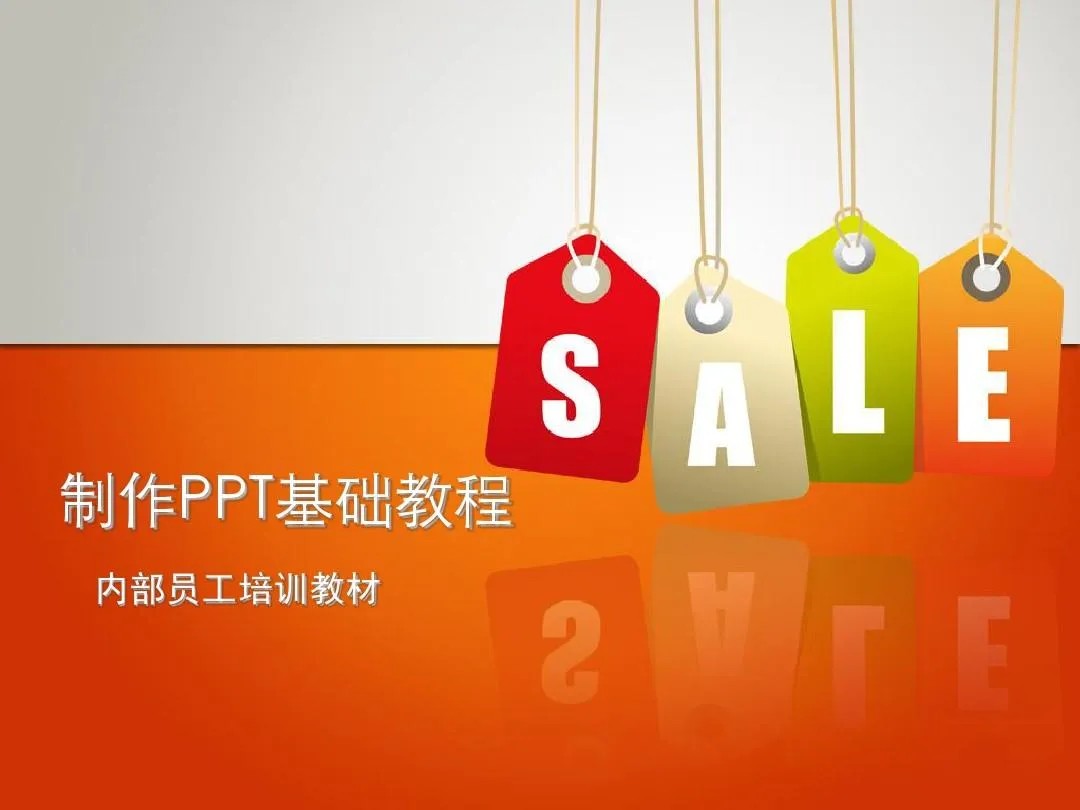 PPT教程合集，入门到精通，附6000+模板！2025年最新整理-财兔窝项目网