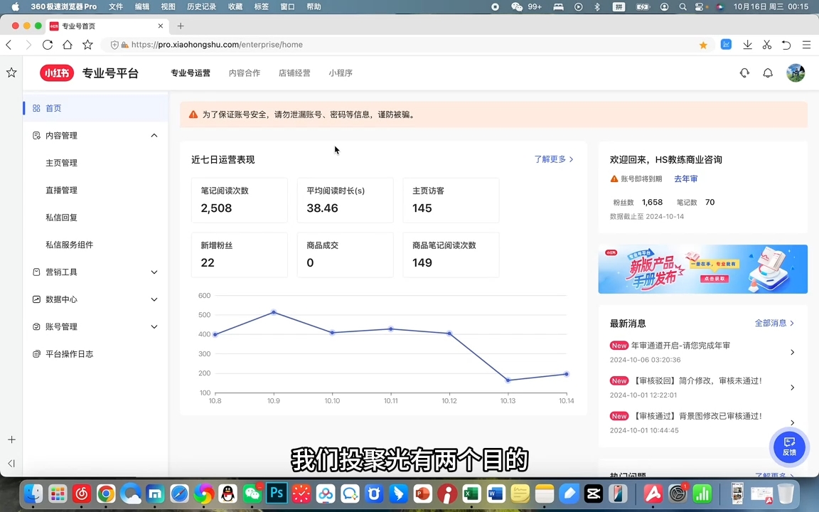 红薯老师·小红书聚光投放底层逻辑课-财兔窝项目网