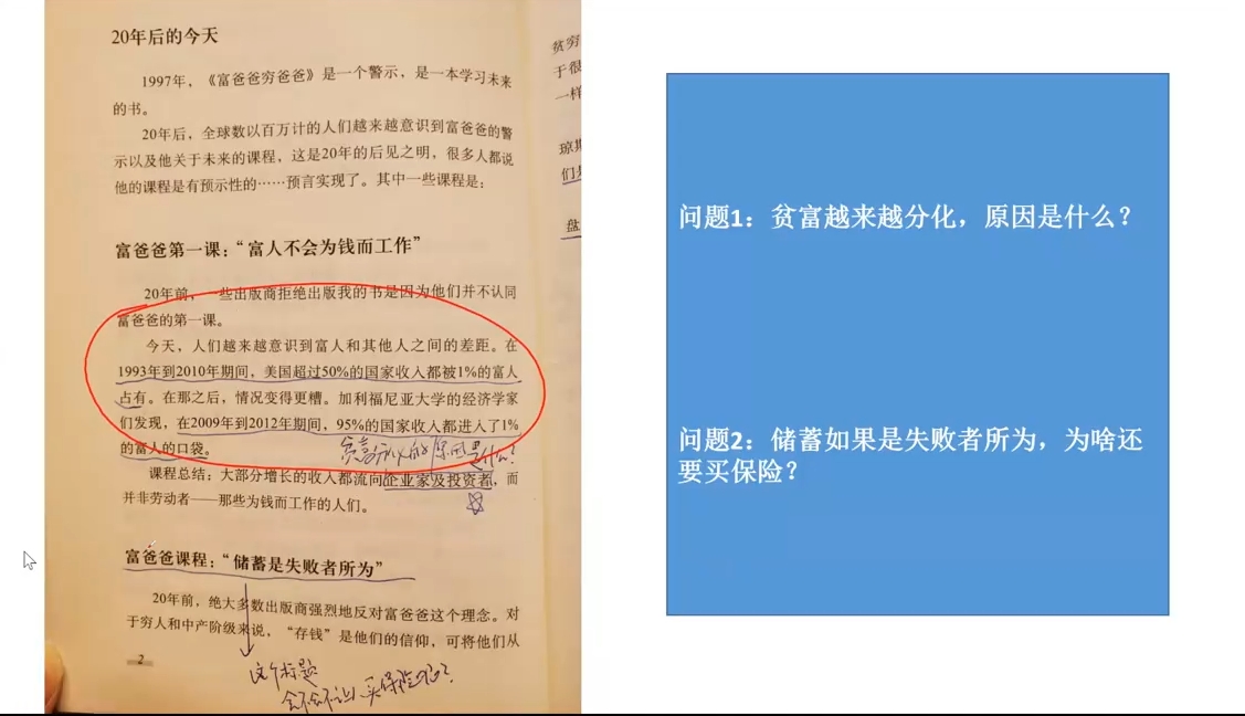 苏Sir·财商深度读书(更新12月)-财兔窝项目网