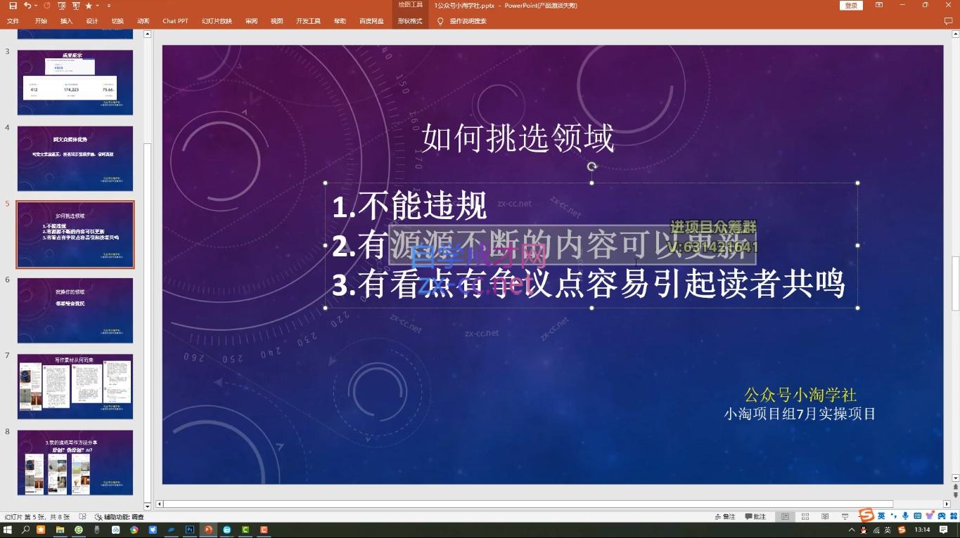 小淘项目组网赚永久会员(更新10月)-财兔窝项目网