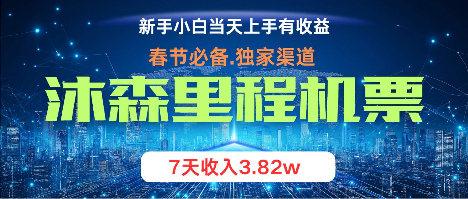 无门槛高利润长期稳定 单日收益2000+ 兼职月入4w-财兔窝项目网