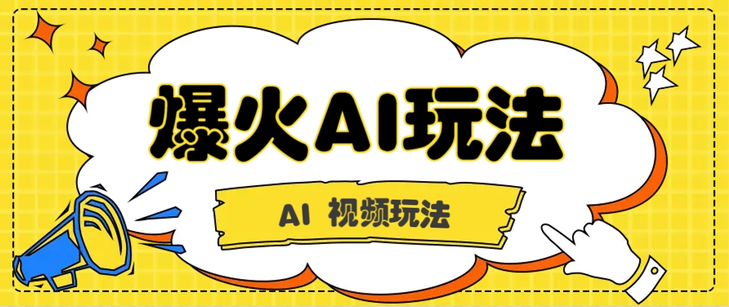 抖音爆火的GPT-4o版甄嬛传动画视频教程+火爆的儿童启蒙古诗词【附详细教程】-财兔窝项目网