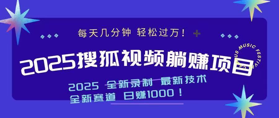 2025最新看视频躺赚收益项目 日赚1000-财兔窝项目网