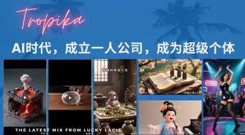 最新扣子coze系统课，AI时代，成立一人公司成为超级个体-财兔窝项目网