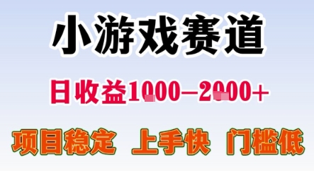 暑期暴力一天收益1-2k+ 稳定项目，小游戏赛道，项目稳定，上手快，门槛低【揭秘】-财兔窝项目网