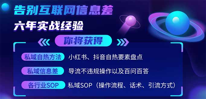 2025最新流量玩法出炉，无视平台风控，小红书暴利引流打法，日引流1000＋-财兔窝项目网