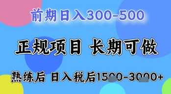 五一节高收益项目，前期做一天收益300-500左右，熟练后日入收益1.5k【揭秘】-财兔窝项目网