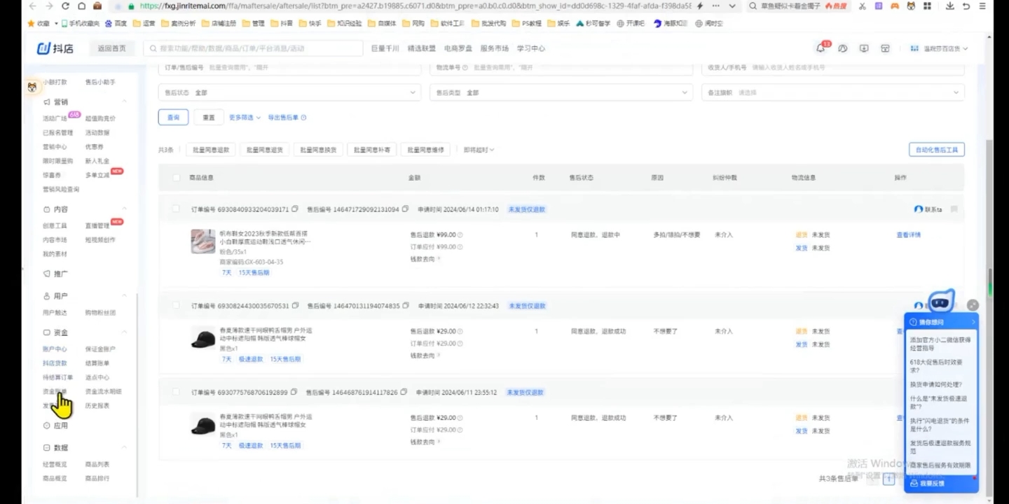 源哥·抖音小店实操训练营-财兔窝项目网