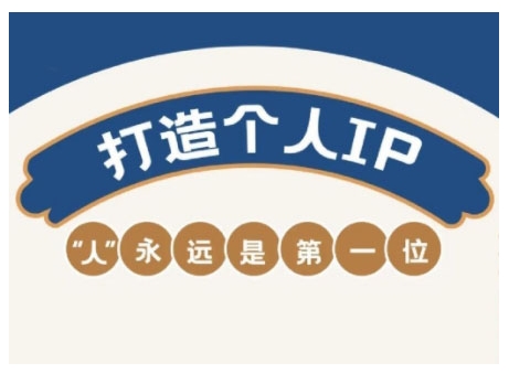 AIP训练营，从定位到实操，带你全方位提升，开启自媒体创富新征程(更新3月)-财兔窝项目网