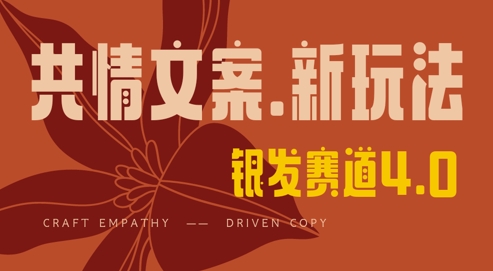 全网首发，情感文案手写版，全新玩法，一分钟一条作品，100%过原创，单日稳定收益3张-财兔窝项目网
