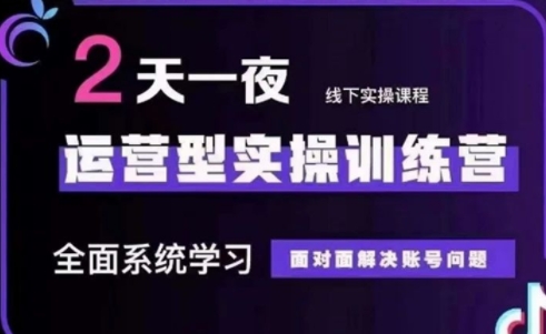 大果录客传媒·抖音直播运营(第48期+第50期线下课)-财兔窝项目网