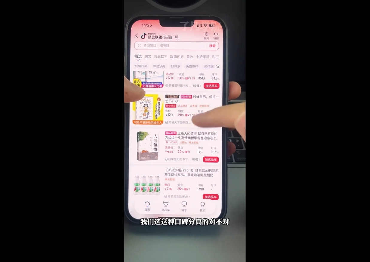 了凡老师·图书达人0-1实操课-财兔窝项目网