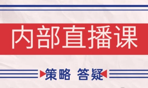 大师兄·鹿鼎山系列内部课程(更新5月)-财兔窝项目网