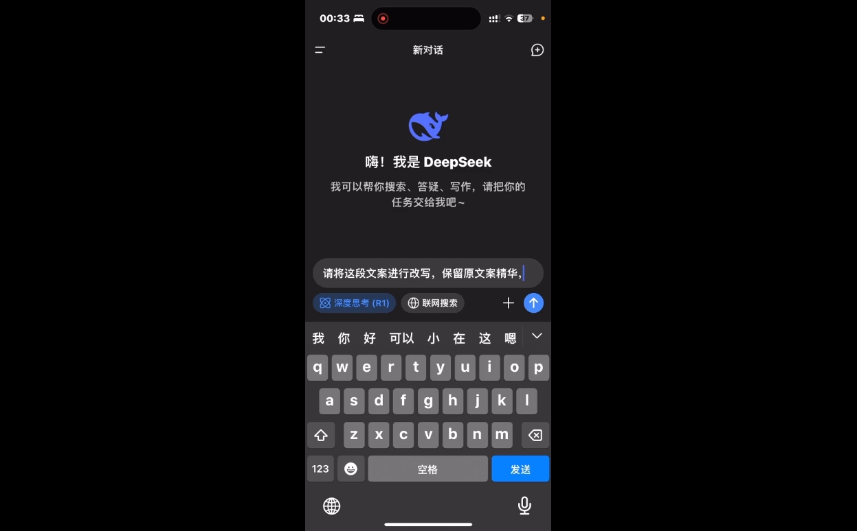 deepseek+小红书打造流量生产线实操课-财兔窝项目网
