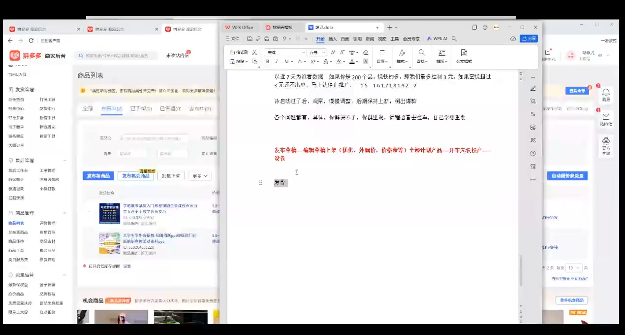 力辛电商·多多虚拟类目玩法实操-财兔窝项目网