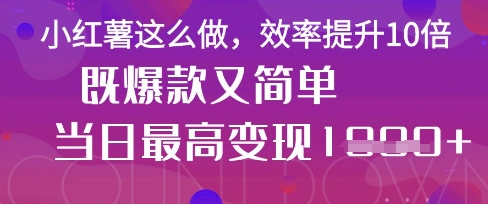 疯了！DeepSeek一键生成动小红书图文，小白轻松制作，快速拿到结果-财兔窝项目网