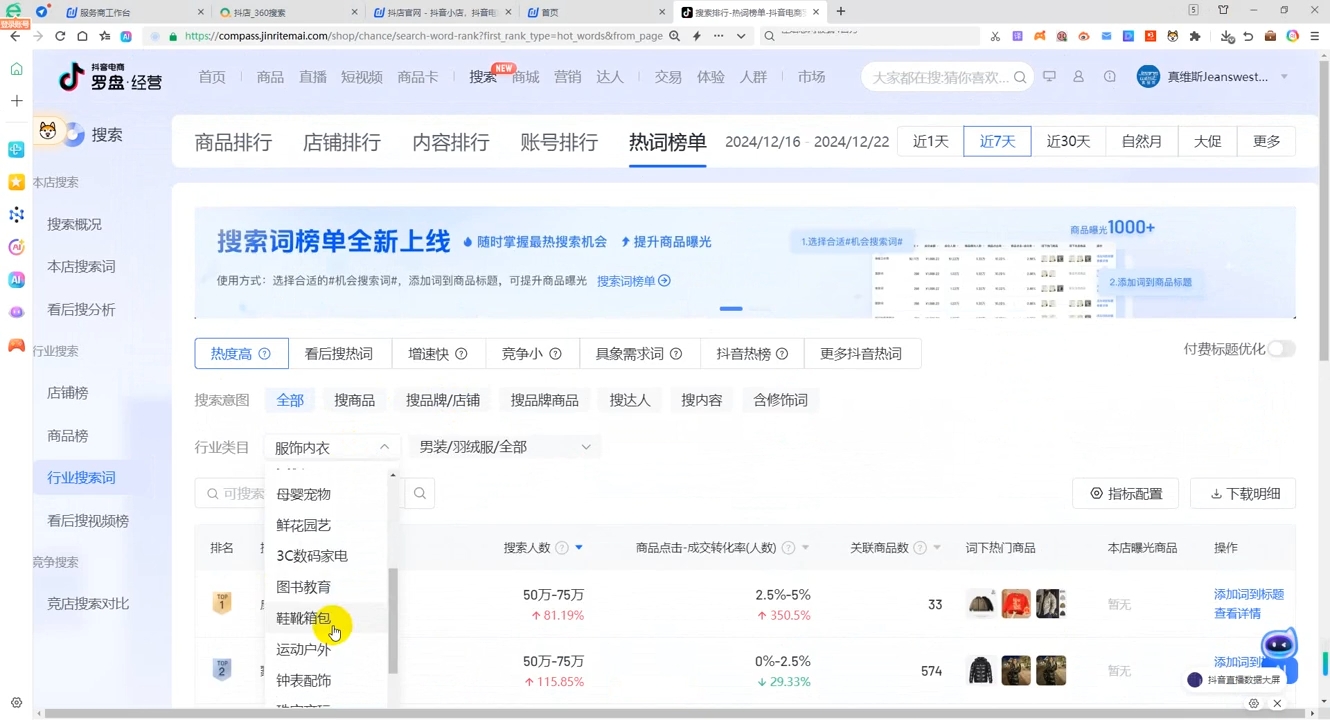 蓝狐电商·抖音商城运营课程(更新12月)-财兔窝项目网