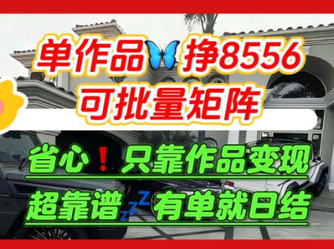 【肥肉项目】利用求知欲，做知乎日结拉新，单作品挣8556，可批量矩阵-财兔窝项目网