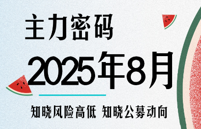 周公子·主力密码(更新8月)-财兔窝项目网