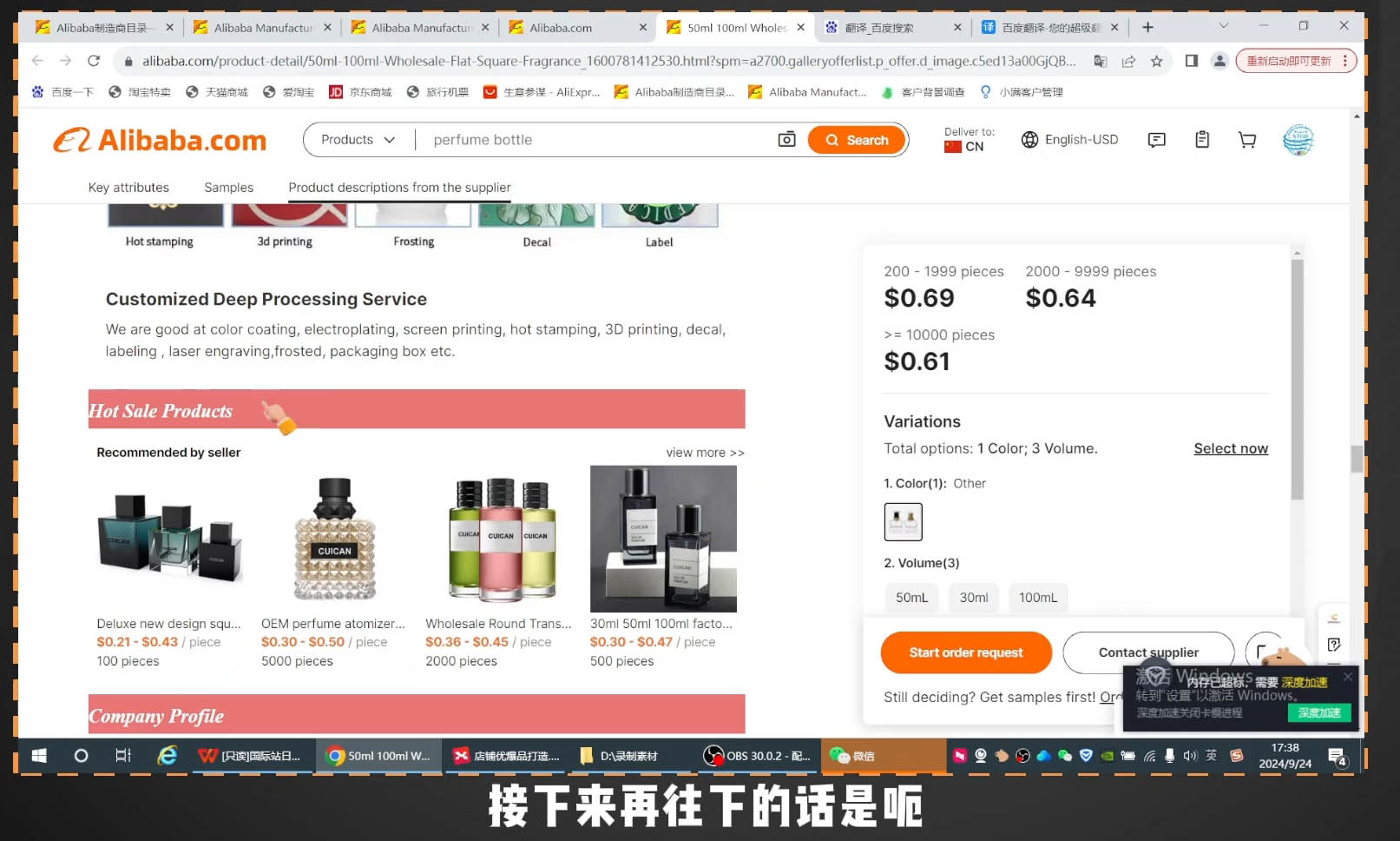 子龙老师·阿里巴巴国际站新店0-1-财兔窝项目网