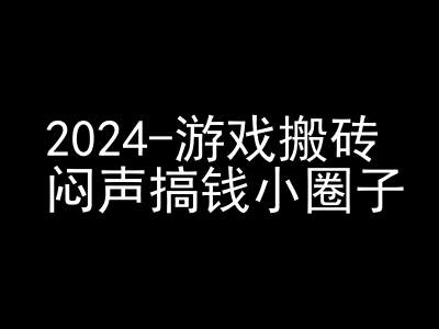 2024游戏搬砖项目，快手磁力聚星撸收益，闷声搞钱小圈子-财兔窝项目网