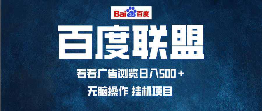 全自动运行，单机日入500+，可批量操作，长期稳定项目…-财兔窝项目网
