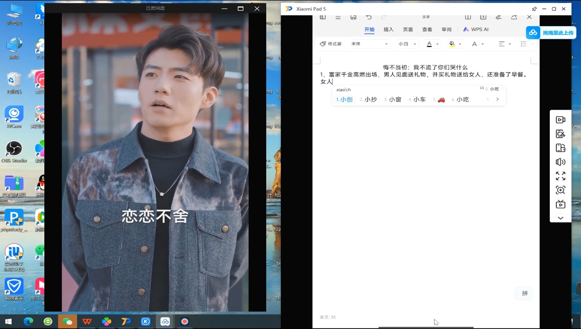 米晨·短剧实操教学-财兔窝项目网